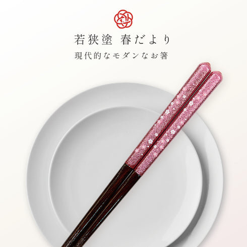 21.0cm 若狭塗箸 春だより.|s1